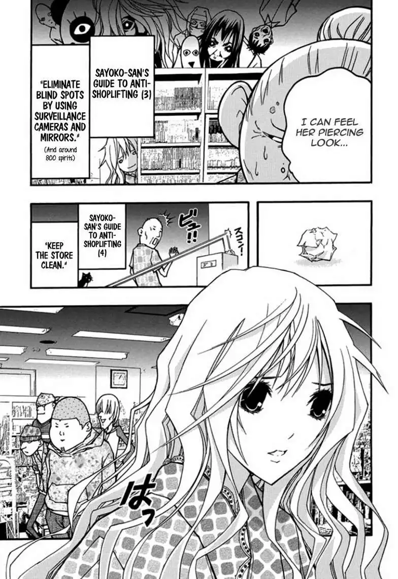 Renai Kaidan Sayoko-san Chapter 26 17